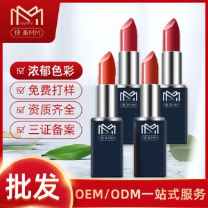 快樂MM浪漫絲絨啞光口紅OEM代加工