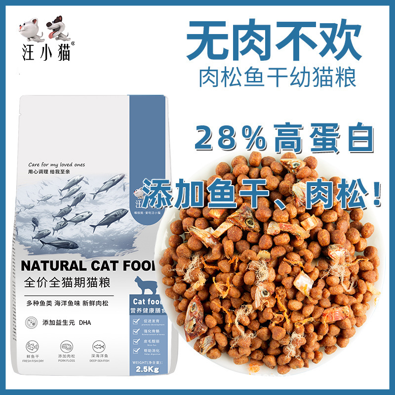 汪小貓貓糧可OEM/ODM代工