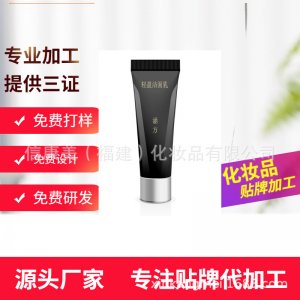 滋潤細膩 輕盈潔面乳代加工貼牌OEM/ODM