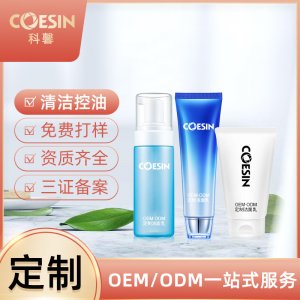 科馨氨基酸親膚溫和潔面乳貼牌定制代加工