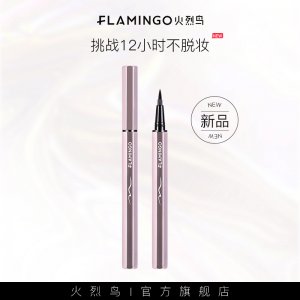 火烈鳥 眼線液筆細貼牌定制代加工