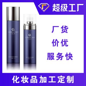 酵母精華柔膚水代加工貼牌OEM/ODM