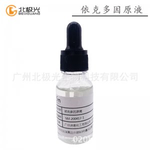 依克多因原液貼牌定制代加工