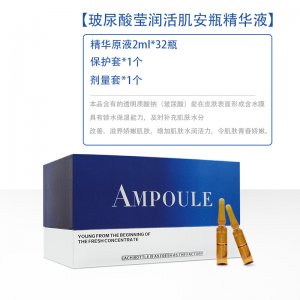 美容院皮膚調理套32支代加工貼牌OEM/ODM