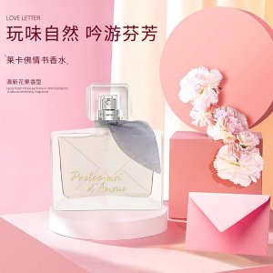情書女士香水OEM代加工