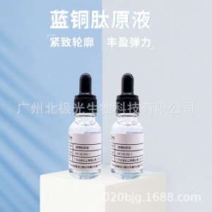 藍銅肽原液OEM/ODM定制代加工