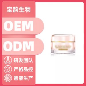 加工面霜貼牌定制代加工