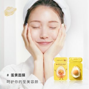 天姿舍雞蛋面膜貼牌定制代加工