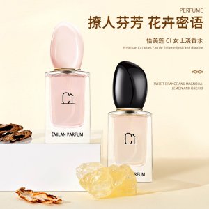 怡美蓮CI香水OEM代加工
