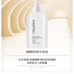 純草綱目煙酰胺原液OEM代加工