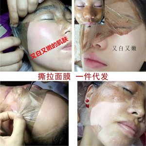 拉斯面膜OEM/ODM定制代加工