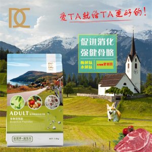 益生元成犬糧OEM/ODM代加工