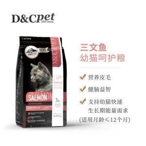 幼貓呵護糧 三文魚貓糧OEM代加工