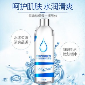 玻尿酸原液補水精華液代加工貼牌OEM/ODM