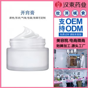 女性護(hù)理保養(yǎng)水乳開竅膏代加工貼牌OEM/ODM