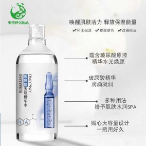 玻尿酸安瓶精華水貼牌定制代加工