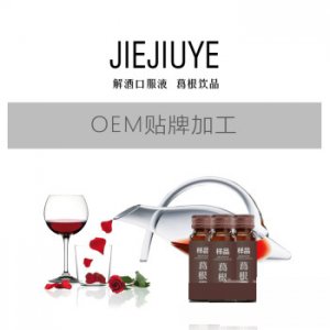葛根飲品貼牌OEM/ODM
