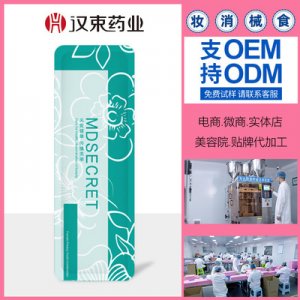 婦科私處護(hù)理套貼牌OEM/ODM
