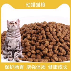 幼貓專(zhuān)用營(yíng)養(yǎng)貓糧代加工貼牌OEM/ODM