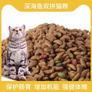 深海魚(yú)肉味貓糧OEM/ODM代加工