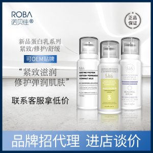 諾貝佳高保濕面霜OEM/ODM代加工