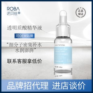 諾貝佳時光定格透明質(zhì)酸精華液貼牌定制代加工