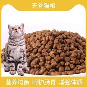 無(wú)谷通用幼貓寵物貓糧可OEM/ODM代工