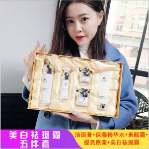 美容院美白祛斑霜套裝OEM/ODM代加工