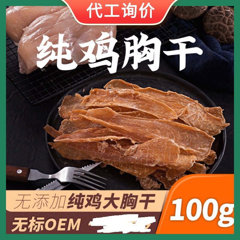 寵物雞胸肉手工雞肉干