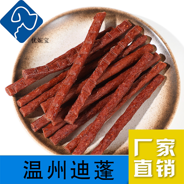 寵物食品狗狗零食訓練獎勵磨牙健齒營養牛肉棒牛肉條OEM代加工