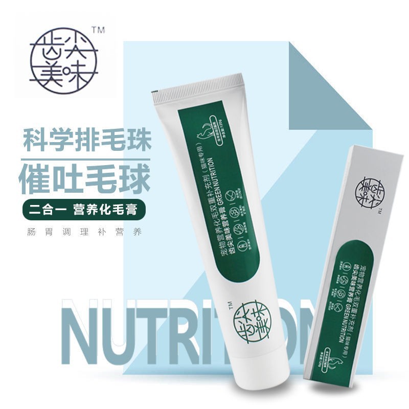 寵物營養(yǎng)膏.OEM/ODM定制代加工