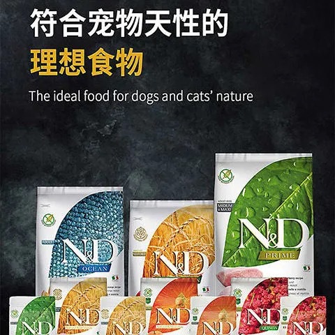 意大利法米娜貓糧貼牌OEM/ODM