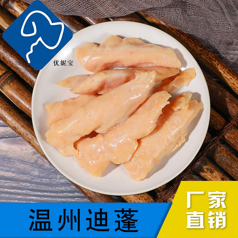 寵物零食貓狗通用蒸煮水煮雞胸肉貼牌OEM/ODM