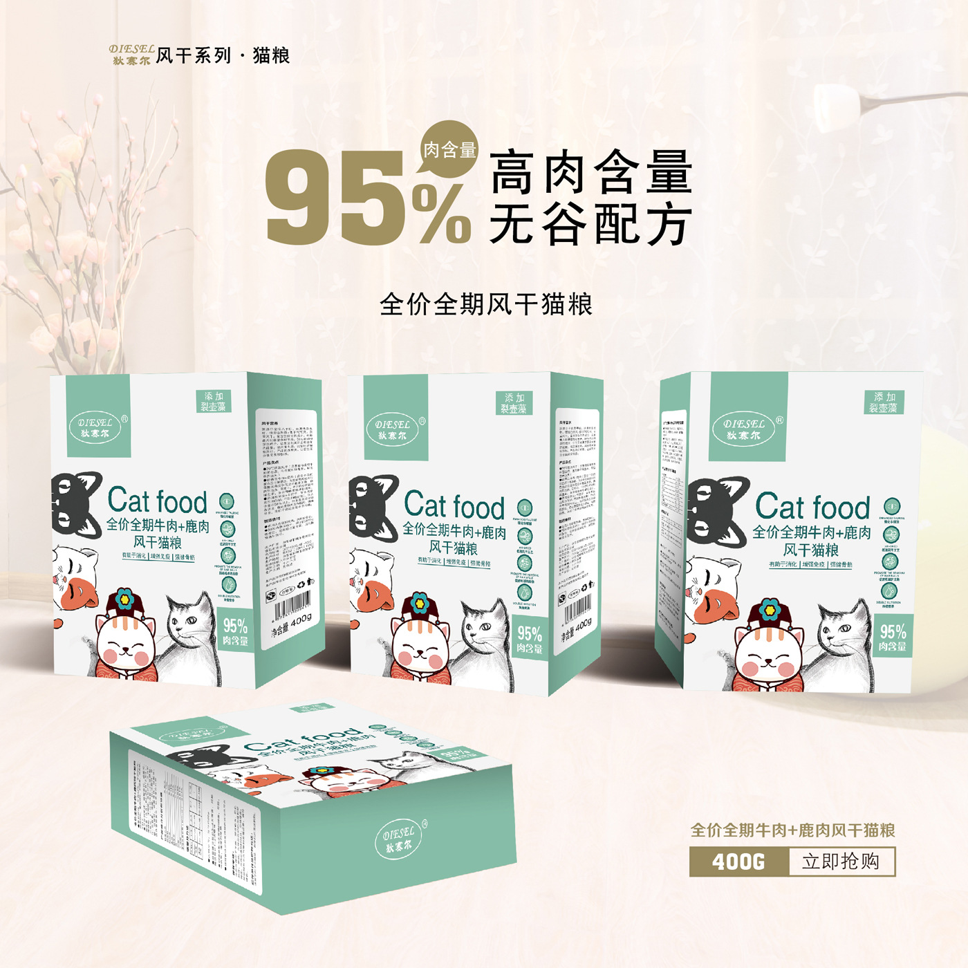 低溫風干貓糧牛肉+鹿肉 95%肉含量OEM代加工