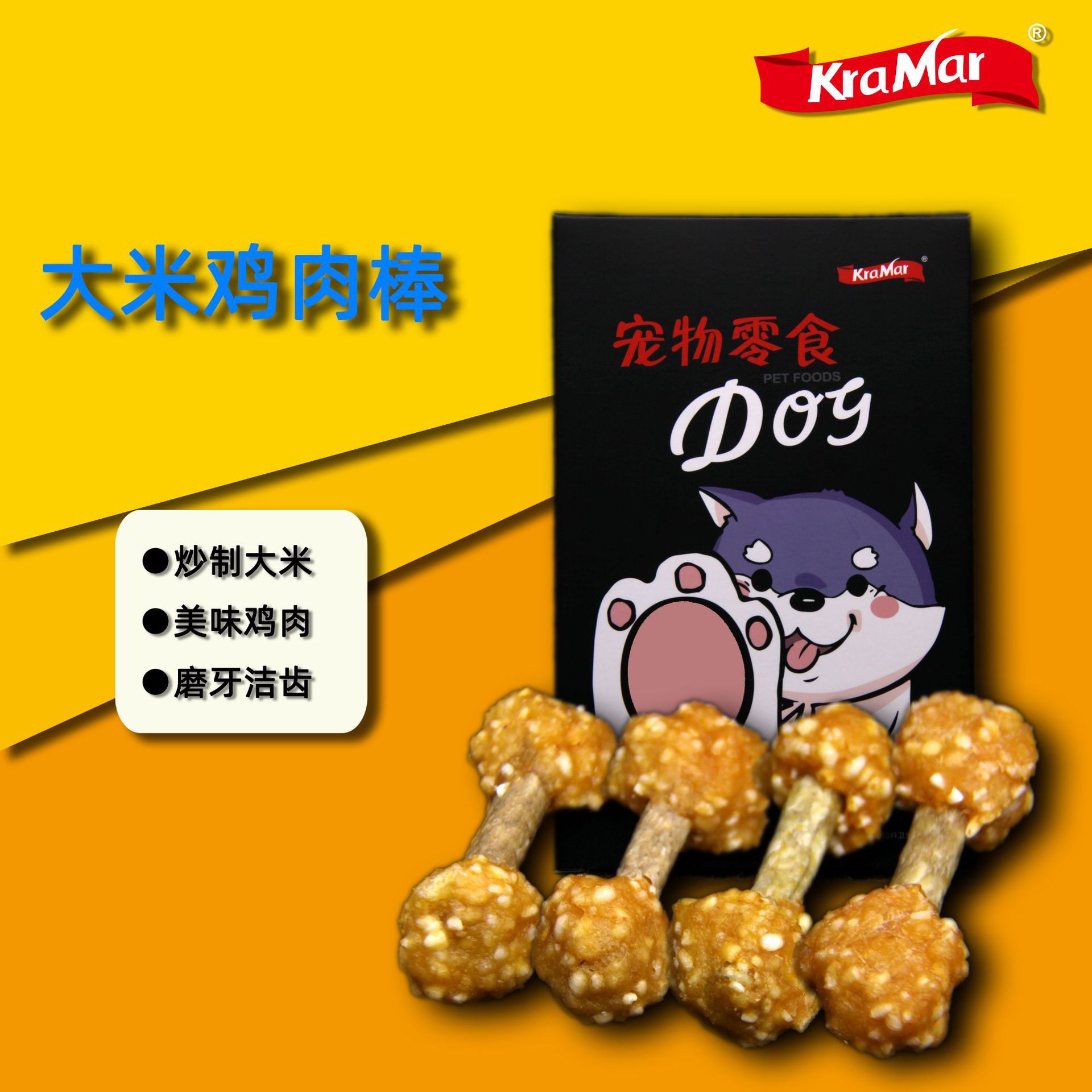 寵物零食狗零食狗糧貼牌定制代加工