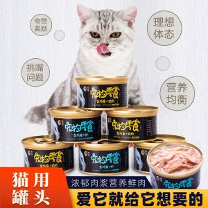 貓罐頭湯汁零食OEM/ODM定制代加工
