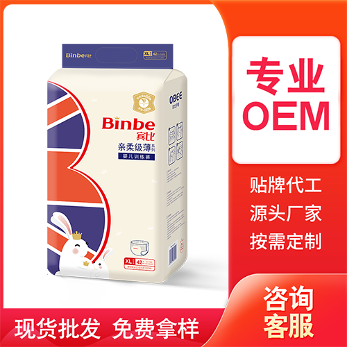 賓比親柔級薄系列嬰兒訓練褲貼牌OEM/ODM