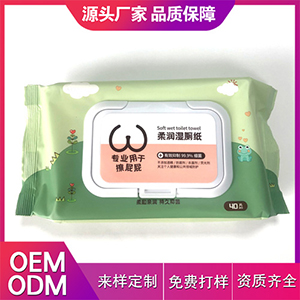 柔潤濕廁紙貼牌定制代加工