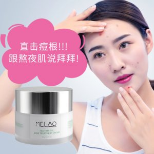 祛痘霜7天修復(fù)熬夜肌代加工貼牌OEM/ODM