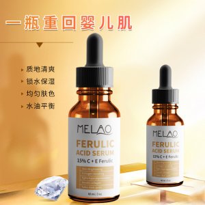 阿魏酸原液補水保濕可OEM/ODM代工