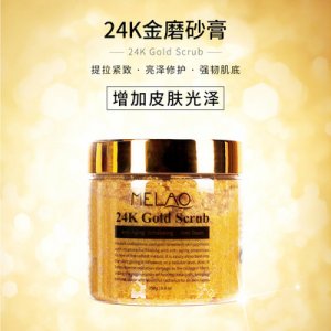 24K黃金磨砂膏貼牌OEM/ODM