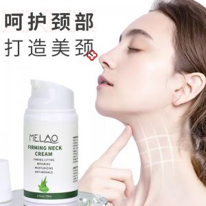 嫩膚頸霜頸部護(hù)理貼牌定制代加工