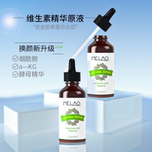 視黃醇原液30ml貼牌OEM/ODM