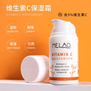 維生素C面霜可OEM/ODM代工
