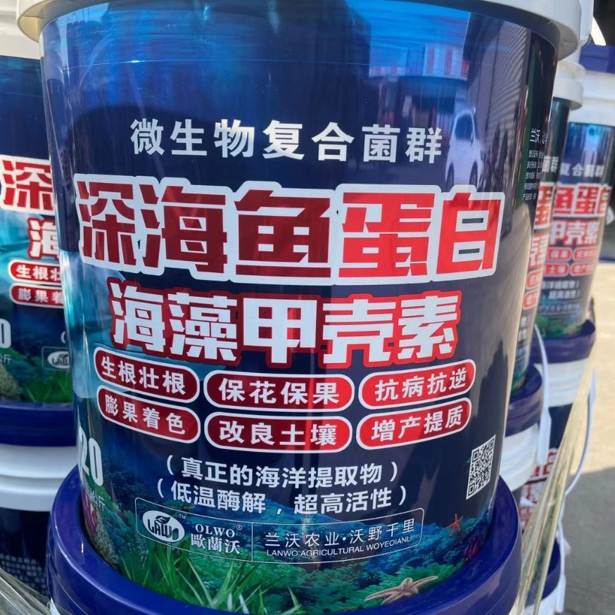生物肥魚蛋白原液可OEM/ODM代工