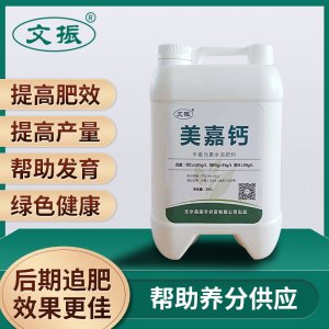 液體鈣鎂肥可OEM/ODM代工