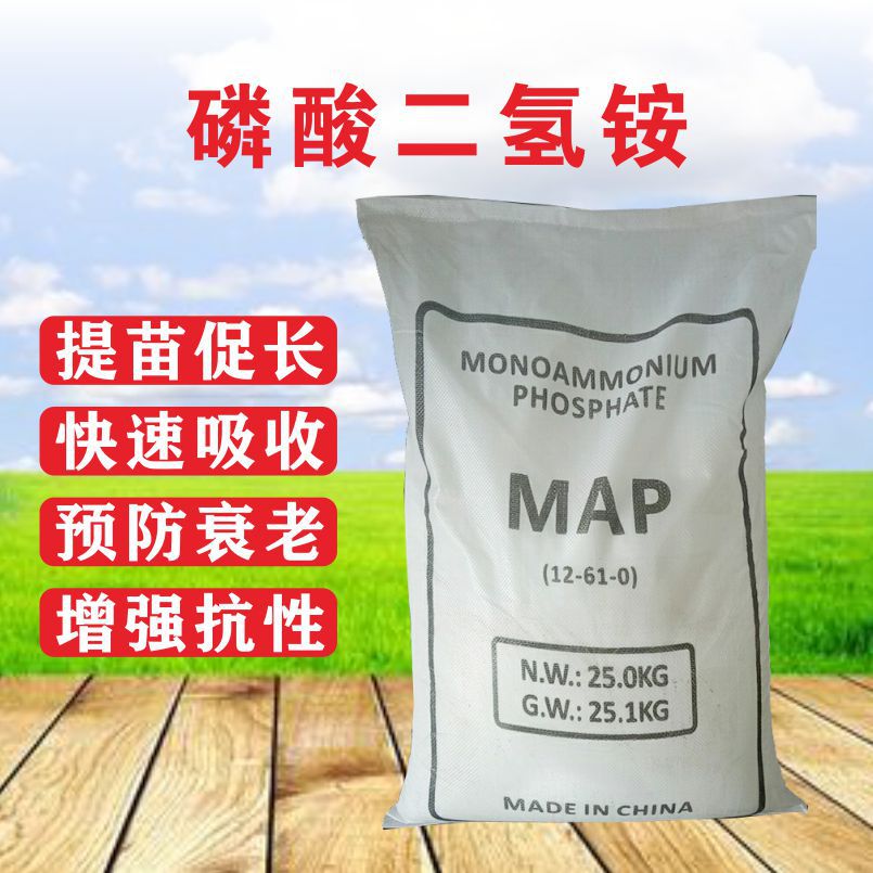 磷酸一銨原料肥蔬菜水果用水溶性肥料OEM代加工