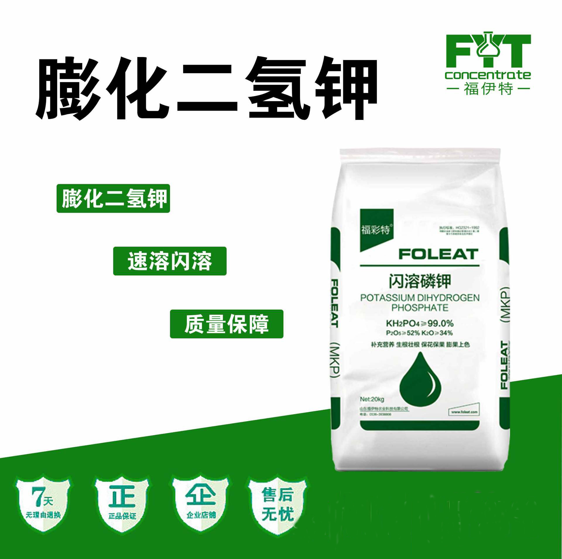 山東福伊特農業科技有限公司