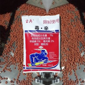 塵兵毒辛7%辛硫磷毒死蜱顆粒OEM/ODM定制代加工
