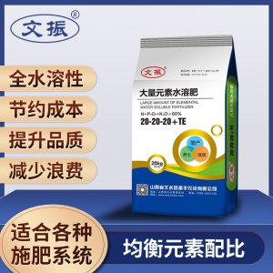 文水縣振豐農資有限公司